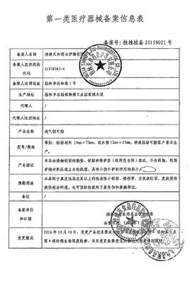 呵護新生，自在呼吸——專業級透氣創可貼產品詳情